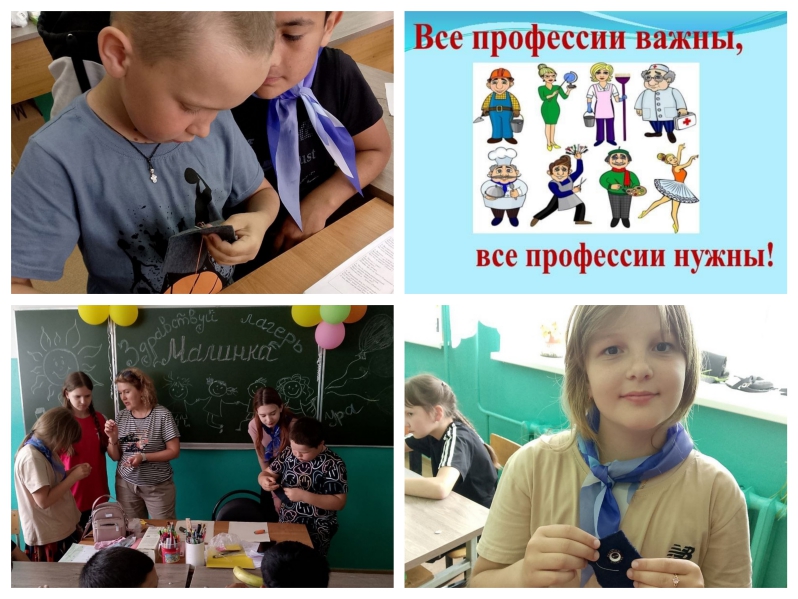 &amp;quot;Все профессии важны, все профессии нужны!&amp;quot;: Путешествие в мир возможностей.