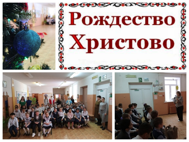 РОЖДЕСТВО ХРИСТОВО.