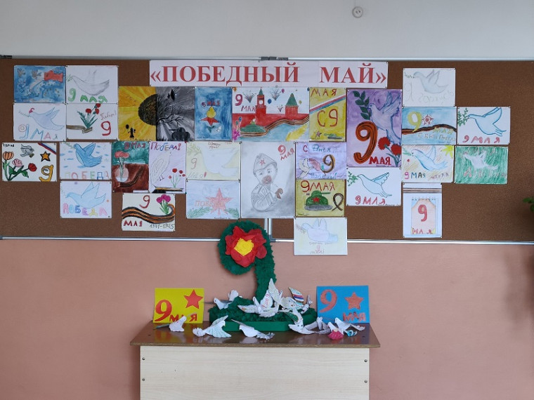 "Победный май".